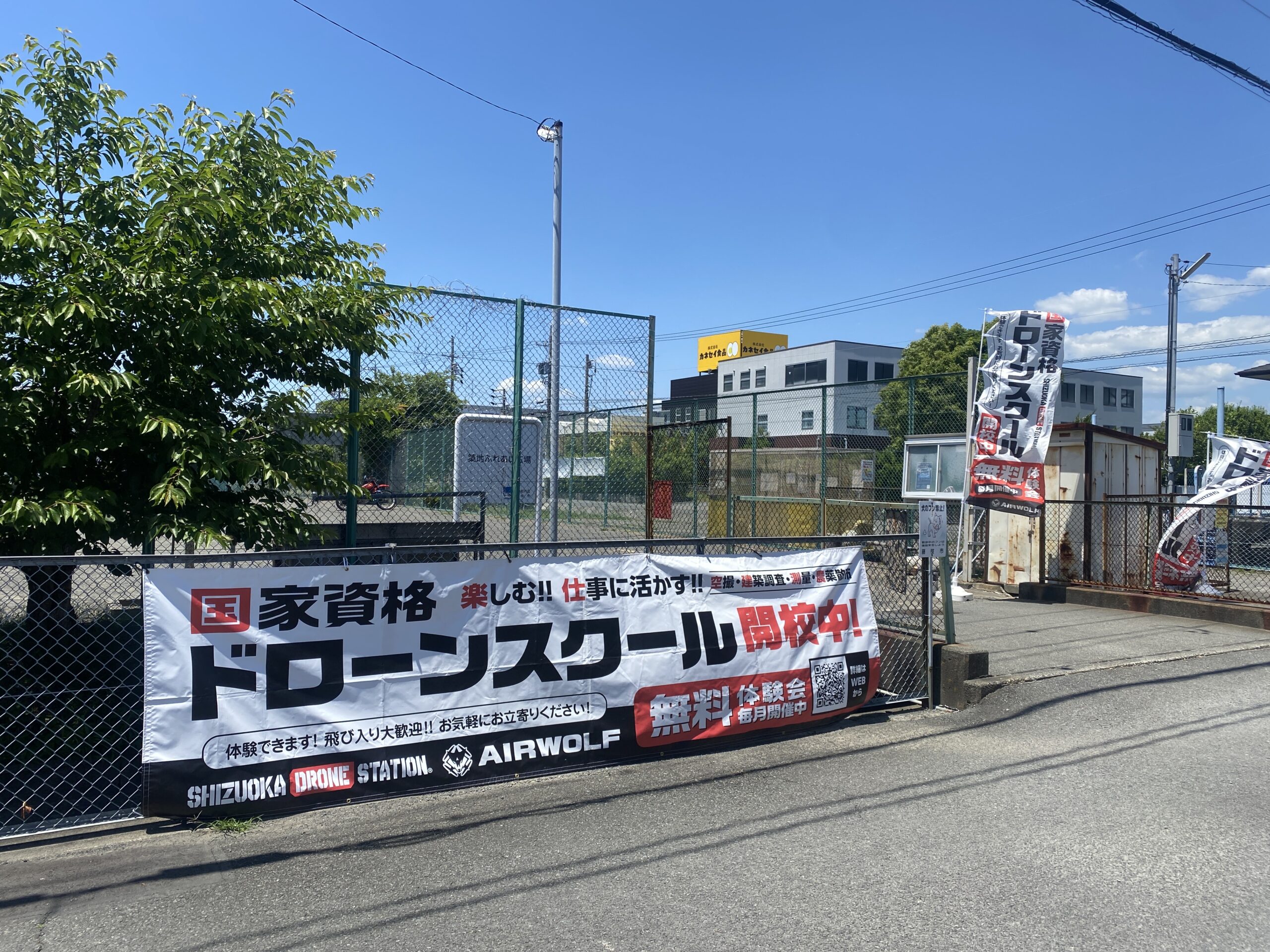 JMAドローンスクール静岡中部会場