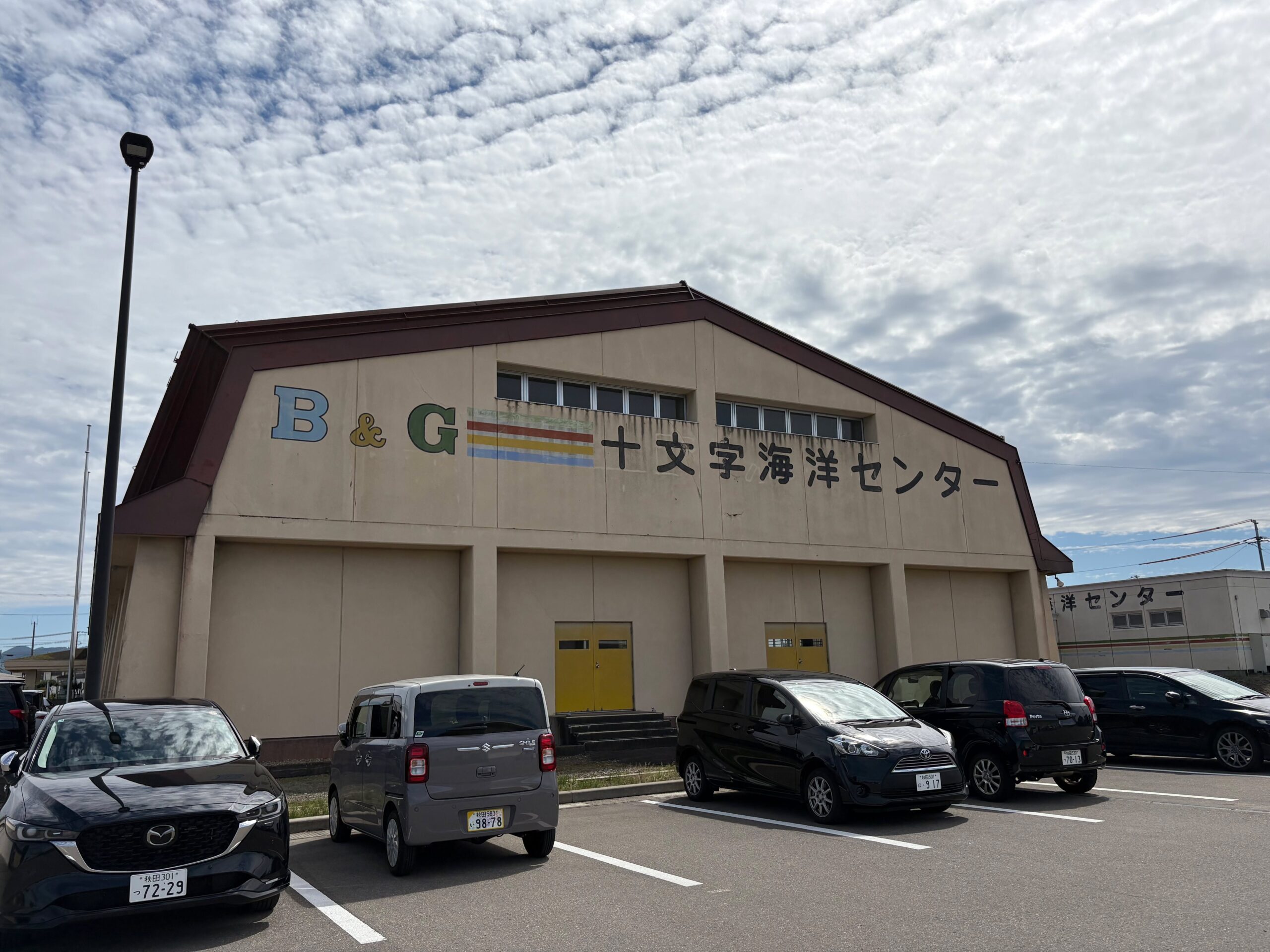 JMAドローンスクール秋田会場で使用する会場施設の外観